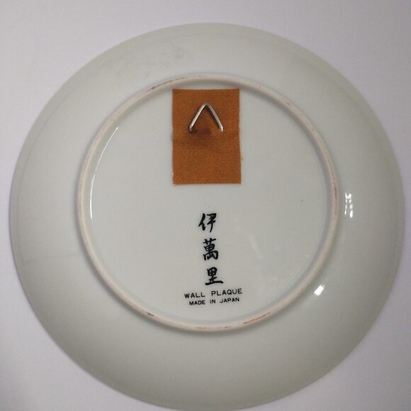 Imari Wall Plate Porcelain Plaque Made in Japan Set of 4 VTG Ware 6 1/4" - Picture 11 of 14